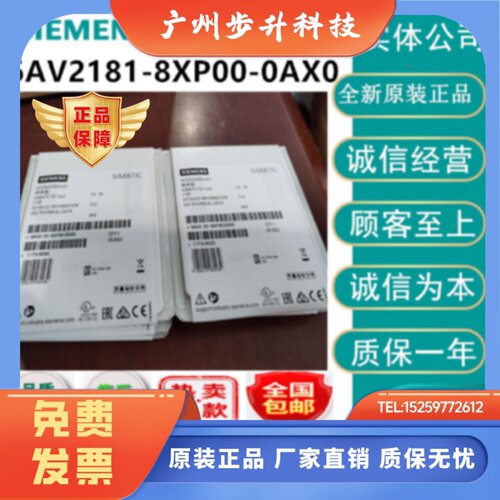 6AV21818XP000AX0触摸屏2GB存储卡 6AV2181 6AV2 181-8XP00-0AX0