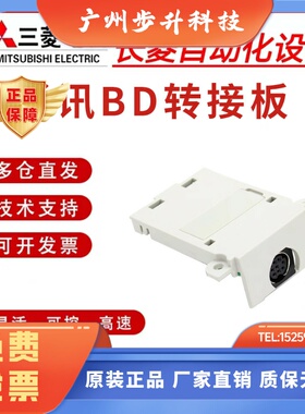 三菱PLC扩展通讯模块FX1N/1S/2N/3U/3G A/3SA/485/422/232-BD CNV