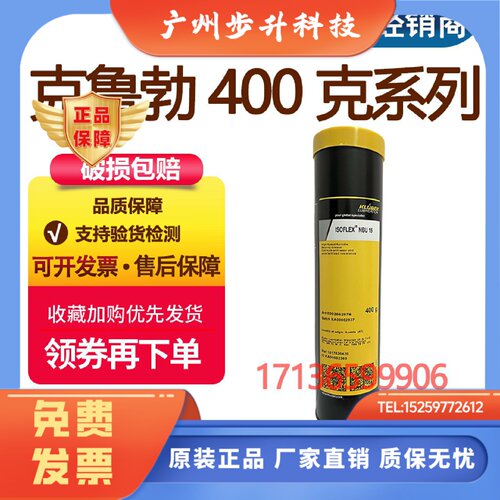 克鲁勃润滑脂NBU15 NBU8EP GLP500 GL261 262 LDS18 NCA52润滑脂