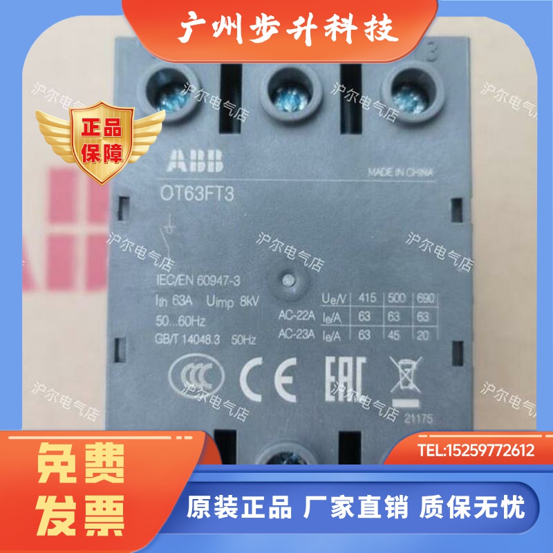 正品 ABB 隔离开关 OT63FT3 OT80FT3 OT100FT3 OT125FT3 门上安装