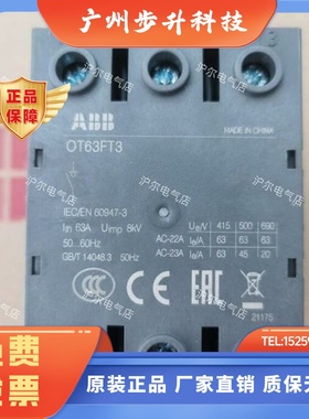 正品 ABB 隔离开关 OT63FT3 OT80FT3 OT100FT3 OT125FT3 门上安装