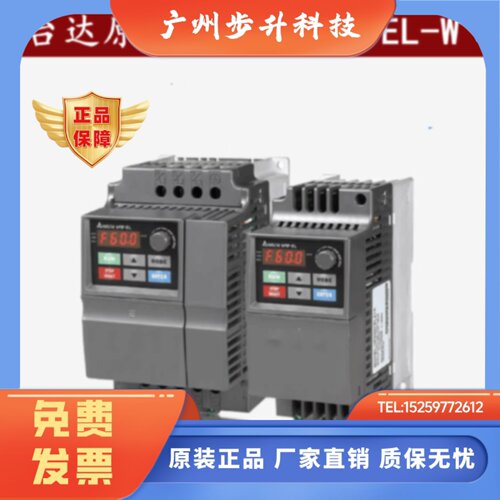 原装正品变频器VFD0.75/1.5/004/007/015/022/040/055EL/43W/21W