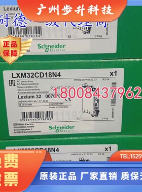 LXM32CD12N4/LXM32CD18N4施耐德LXM32C伺服驱动器全新原装现货