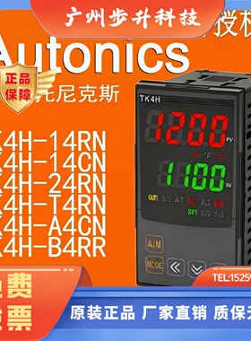奥托尼克斯 温控器 TK4H TK4L TK4SP-A4-B4-T4-14-24-RR-RN-SN-CN