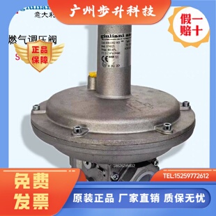 燃气调压阀 减压阀 意大利原装进口朱利安尼ST4B25 ST4B40 ST4B50