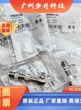FESTO ESH-HCL-4-QS 189229 ESH-HDL-4-QS 189249 真空吸盘支架