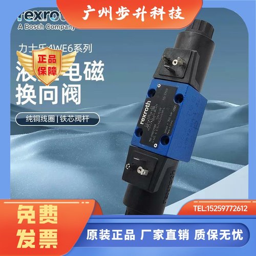 Rexroth力士乐液压电磁换向阀4WE6E62/EG24N9K4 6J 6G 6H 6D