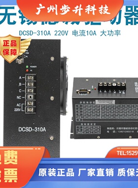无锡德诚步进电机驱动器DCSD-310A三相混合步进电机控制器大电流