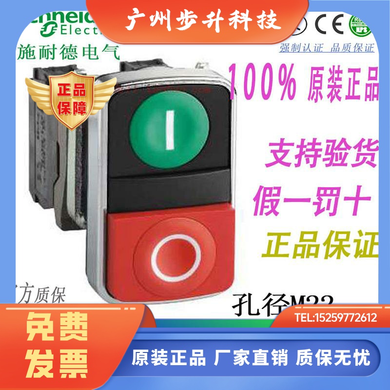 原装进口施耐德压扣双开关 XB4BL73415 (ZB4BZ105+ZB4BL7341)