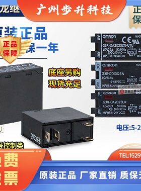 原装OMRON欧姆龙固态继电器G3R-OA202SZ-SLN-ODX02SN-IDZR1SN-UTU