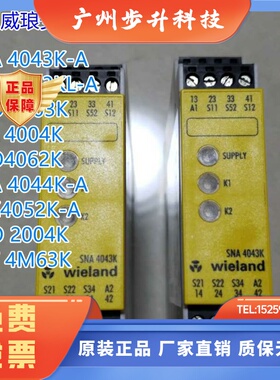 德国WIELAND安全继电器SNA 4043K  SNA4063KL 4003K-A SNE 4004K