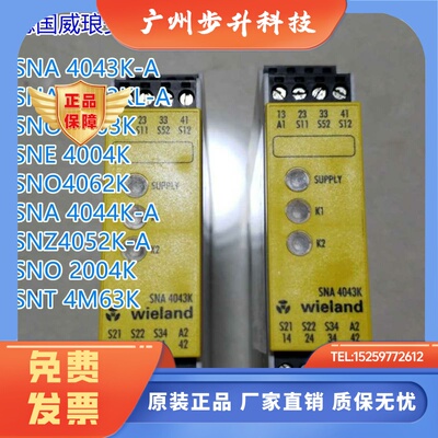 德国WIELAND安全继电器SNA 4043K  SNA4063KL 4003K-A SNE 4004K