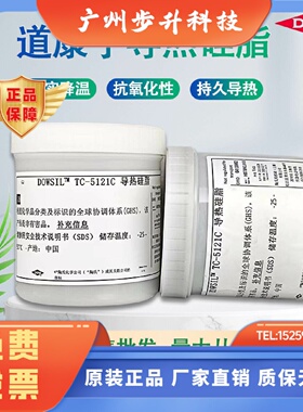道康宁TC-5121C/TC-5625C/TC-5021/TC-5026灰色散热膏导热硅脂1KG
