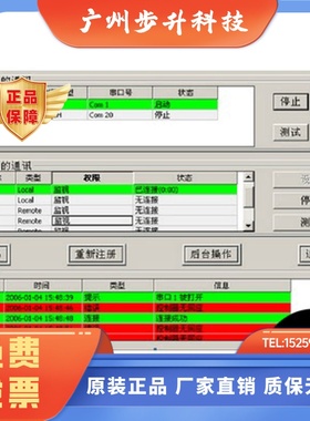 消防主机注册码授权码GST-CRT彩色监控管理图形软件 CRTC注册码
