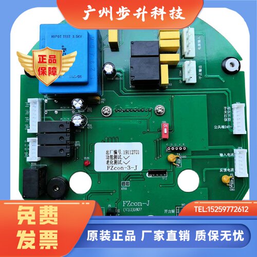 FZcon-3-J主控制板电动执行器机构电源阀门驱动装置模块