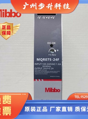 Mibbo米博MQR075-24F开关电源120 150-48F 240 480C导轨式直流12v