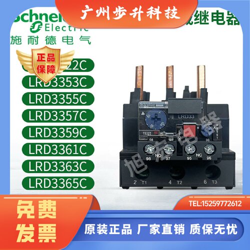 施耐德热继电器LRD3322C3353C3355C3357C3359C3361C3363C3365C