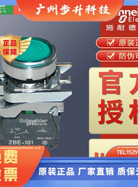 24v带灯按钮XB4BW31B5/XB4BW33B5/XB4BW34B5/XB4BW35B5/XB4BW36B5