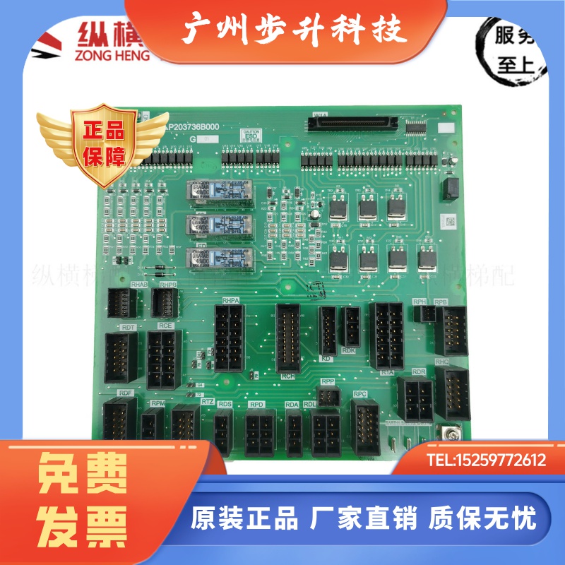 电梯配件三菱凌云系列电梯接口板 P203736B000G01 原装全新现货