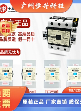 台湾士林交流接触器SP100TSP125TSP150TSP200T220T300T