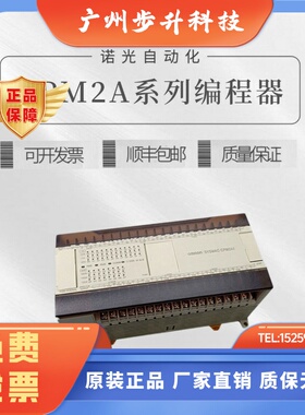 PLC欧姆龙编程器 CPM2AE-60CDR -A CPM2AH-60CDR CPM2A 30 40 20