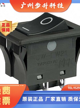 JW-LW21 日本nkk日开JWLW21RKK 防水翘板开关 JWLW21RA1A JW-LW11