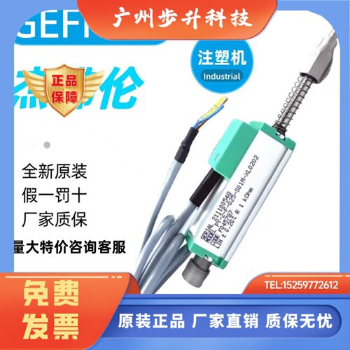 原装杰佛伦PY位移传感器PY-2-F-025/PY-2-F-010/PY-2-F-050-S01M