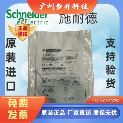 施耐德特勒美科光电开关传感器XUM2APSBL2  XUM2ANXBL2XUM2APXBL2