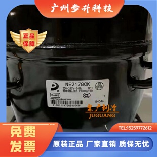 东贝NE2178CK NE2170CK NE2150CK NE2168CU制冷低温冰柜404压缩机