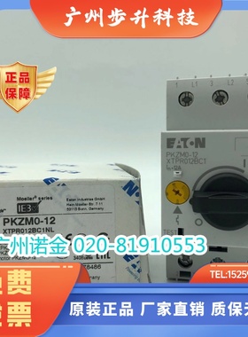 EATON伊顿穆勒 UL认证电动机开关PKZM0-12全新XTPR012BC1原装现货