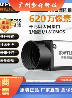 大华工业相机600万像素A3600CG18/A3600MG18 华睿卷帘1/1.8 CMOS