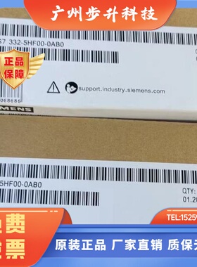 西门子｜6ES73325HF000AB0｜PLC模块｜全新原装正品