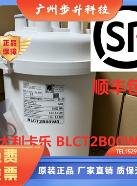 意大利卡乐电极式加湿桶8KG/CAREL BLCT2B00W0BLCT2BOOWO 正品