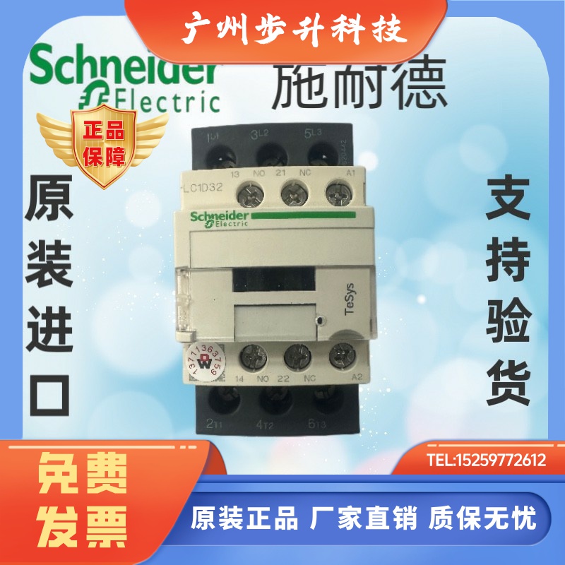 施耐德印尼进口船用电梯抱闸交流接触器LC1D32M7 F7 P7 Q7E7B7 R7