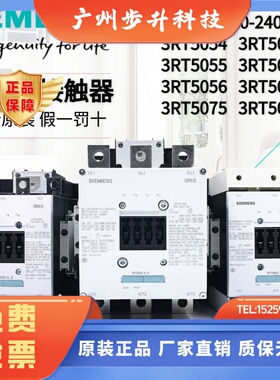 西门子3RT5054 5055 5056 5064 5065 5066 5075 5076AC220V接触器