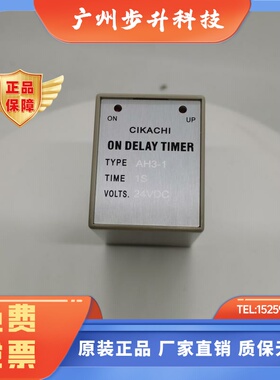 CIKACHI台湾嘉阳电位器外置式时间继电器AH3-1（VR）220V DC24V