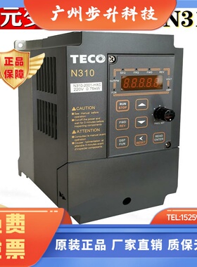 台安东元TECO变频器N310-20P5-HXC/2001/2002/0.4/0.75/1.5单三相