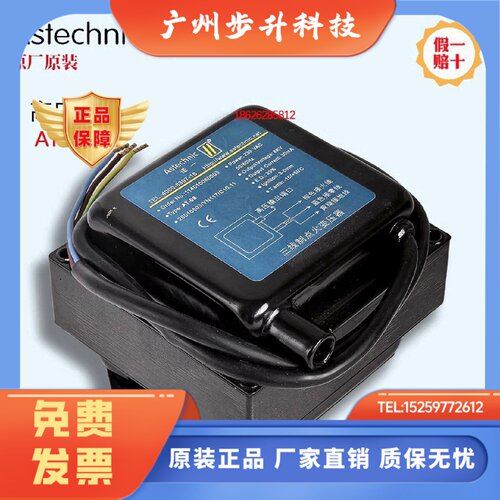 点火高压包 变压器 原厂佛山诺一 Astechnic 三线制 四线制 AT-08