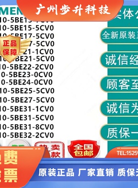 6SL3210-5BE13/15/17/21/22/23/24/25/27/31/32-7/5/1/2/0/8CV0