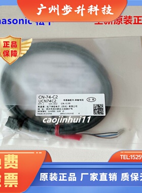 松下全新正品光纤放大器电缆 CN-74-C2 FX-502 FX-305 专用连接线