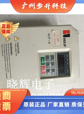 海利普变频器 HLP-A 1.5KW 220V HLPA01D523C 质量保证 现货