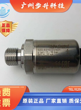 全新富巴Huba压力传感器变送器制冷专用模拟量520.954S033401包邮