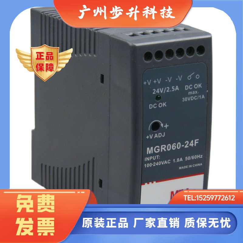 MIBBO米博MGR060-24F MGR040-24F MGR020F导轨开关电源5V工业模块