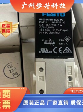 FESTO费斯托高速阀196131 196133 196130 196132 196151 196135
