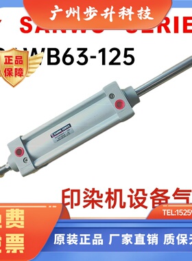 SANWO三和气缸SCAWB63-125米字型标准缸纺织机械订制气缸现货秒发