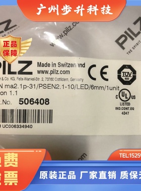 506403+512110皮尔兹506408 PSEN ma2.1P-31  PiLZ安全开关522131