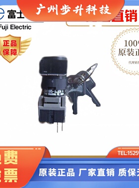 富士防水防油玥匙开关AH165-J2A11A SJ J2A22A J3A11A J3A22A