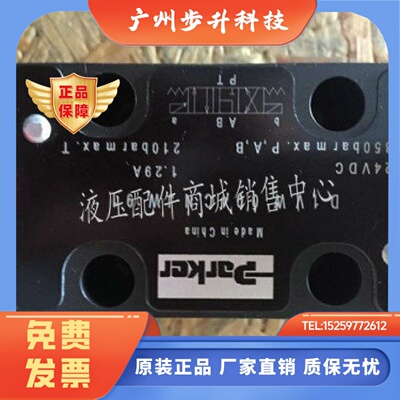 派克液压阀D1VW001CNJW91 002 004 007 008CNTW Parker电磁换向阀
