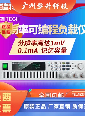 艾德克斯IT8514C/B大功率可编程直流电子负载仪IT8516C 测试仪