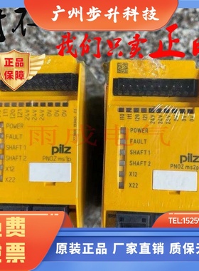 PILZ皮尔兹PNOZ mS4P/773830安全继电器PNOZ MS1P eco/773800